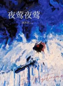 三分宠爱七分依赖