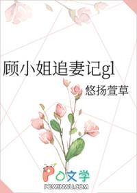 夭寿啦!大师姐的道侣逃婚了gl