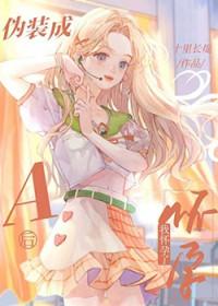 夭寿啦!大师姐的道侣逃婚了免费阅读