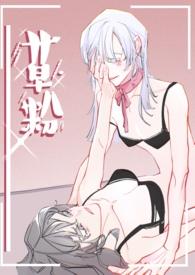 快穿美人炮灰总是被爱