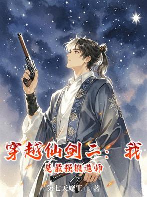 巅峰青云路最新左开宇