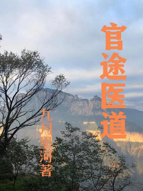 巅峰青云路全文免费阅读