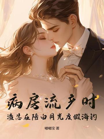 末世重生之我有靠山