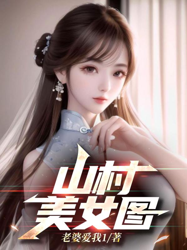 潮湿雪夜作者南城非梦