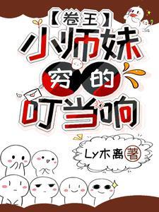 小白兔替身的千层套路by苹果