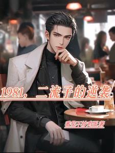 重生回到小时候的现代