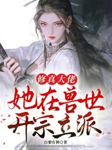 小仵作巫医大叔