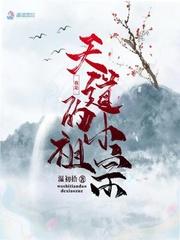 炮灰小师姐重生实录225章