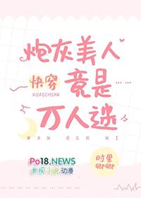 盛世美颜的我绝不可能是alpha