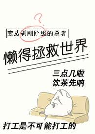 盛世美颜的我绝不可能是alpha免费阅读