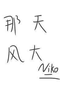 多情自古空余恨