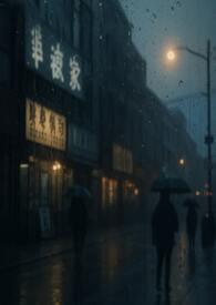 转入尖子班的日常生活