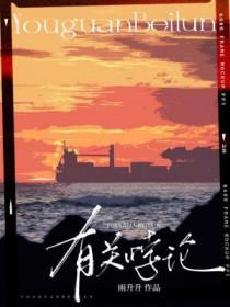 亡国贵妃重生记免费阅读