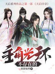 瘸子的剑女主角是谁