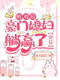 相亲当天错选星际最强alpha后是甜文吗简介简介