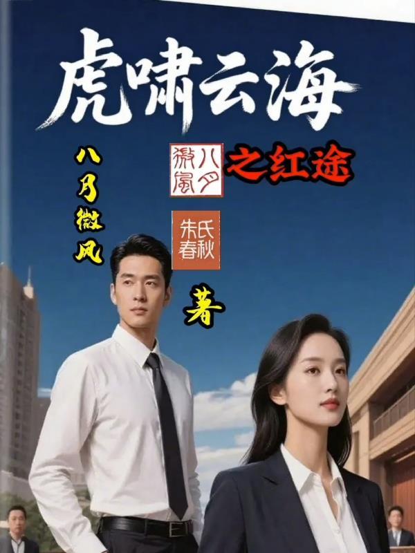 从满眼红名开始免费阅读