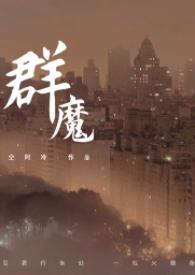 冤家路窄错嫁成婚