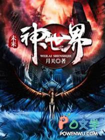 乐园堕落者怎么打