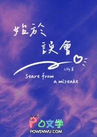 坠入乐园的神鹰