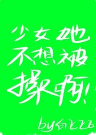 八零小寡妇孕肚回归后禁欲军少心慌了txt