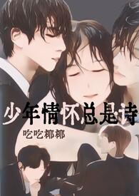 禁欲军少心慌了by舒渝