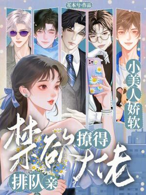 明凯啊你这么懦就回家养猪去吧篱笆好文学