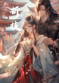 插翅难逃张世豪全集免费观看