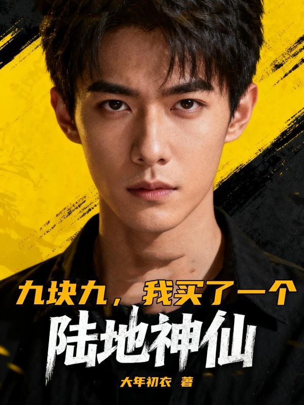 老爸创业我撩女神