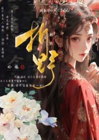 穿书结局之后笔趣阁