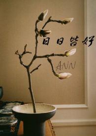 娇珠映玉全文免费阅读笔趣阁