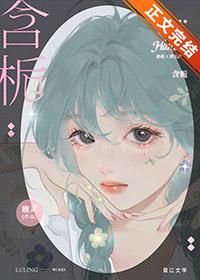 主播的全息游戏