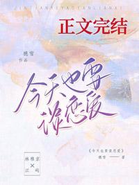 女主参加全息游戏直播